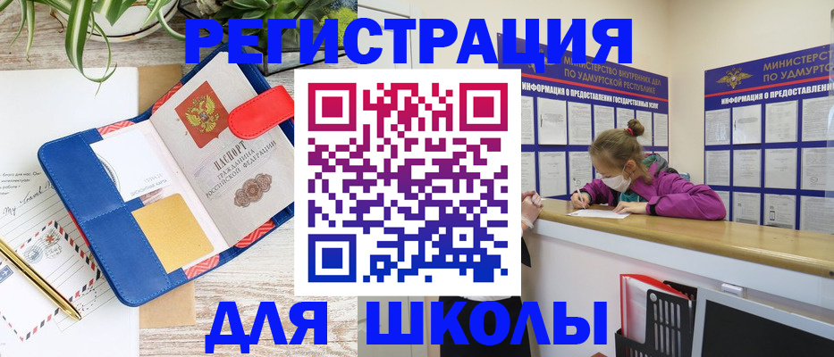оформление прописки в Яранске