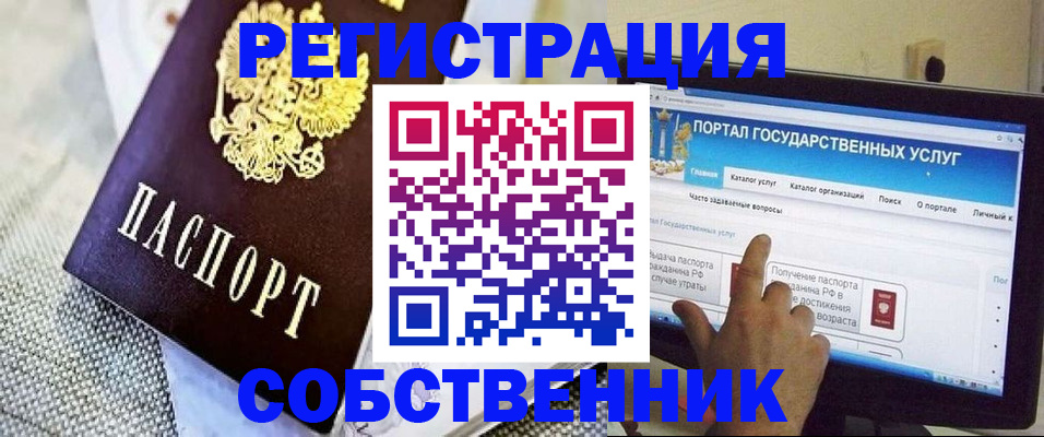прописка ребенка в Яранске
