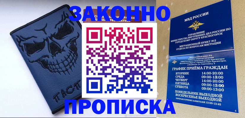 регистрация по РВП с договорными гарантиями в Яранске