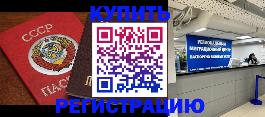 временная прописка в Яранске