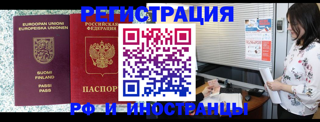 прописка для школы в Яранске